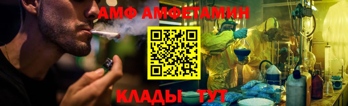 Холмск  АМФ Розовый  АМФЕТАМИН  Вход с VPN 