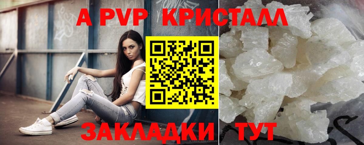 A-PVP мука  A-PVP мука  Холмск  APVP СК  Вход с VPN 