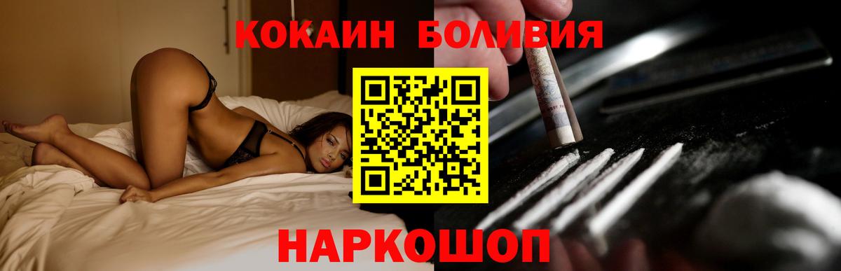 Кокаин FishScale  Кокаин Боливия  Вход с VPN  Холмск 