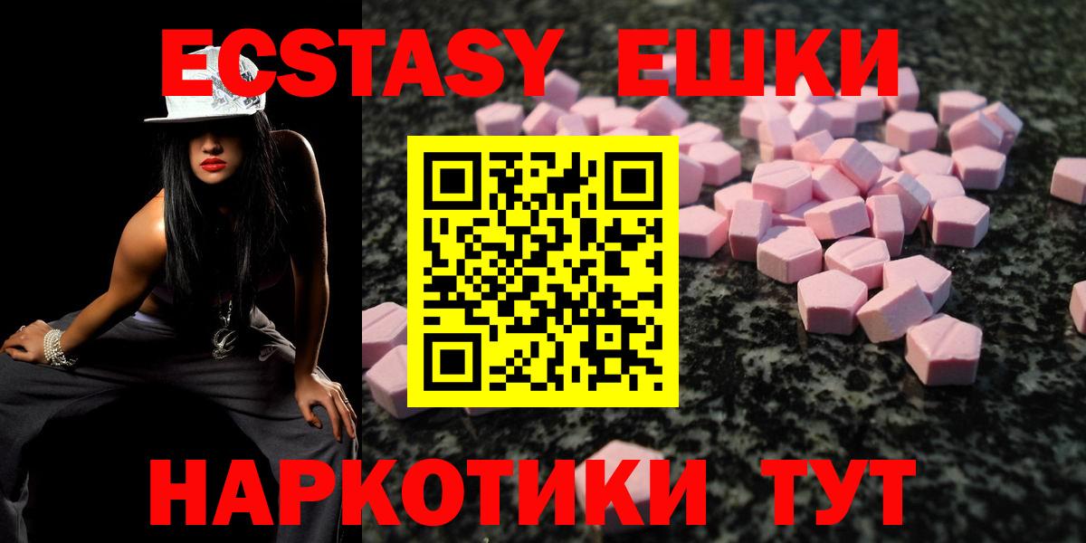 Ecstasy  Экстази TESLA  Холмск  Вход с VPN  ЭКСТАЗИ Philipp Plein 