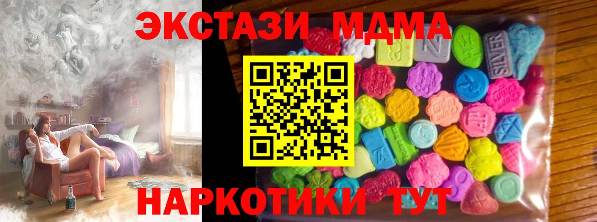 Ecstasy 250 мг Холмск