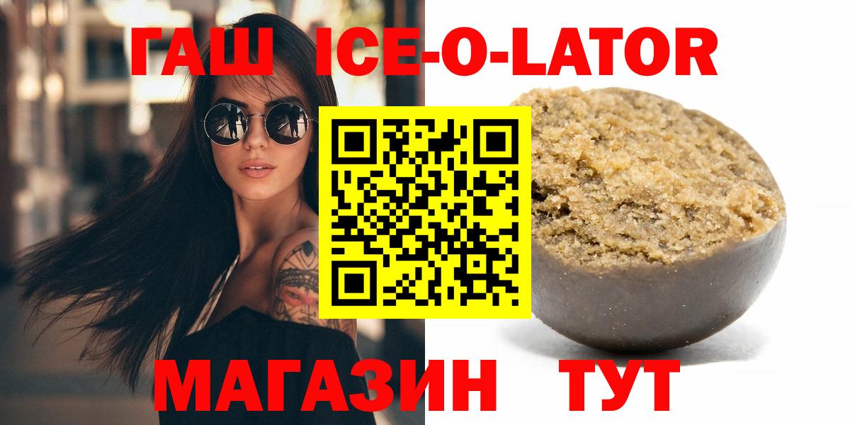 Гашиш Изолятор  ГАШ 40% ТГК  Вход с VPN  Холмск 