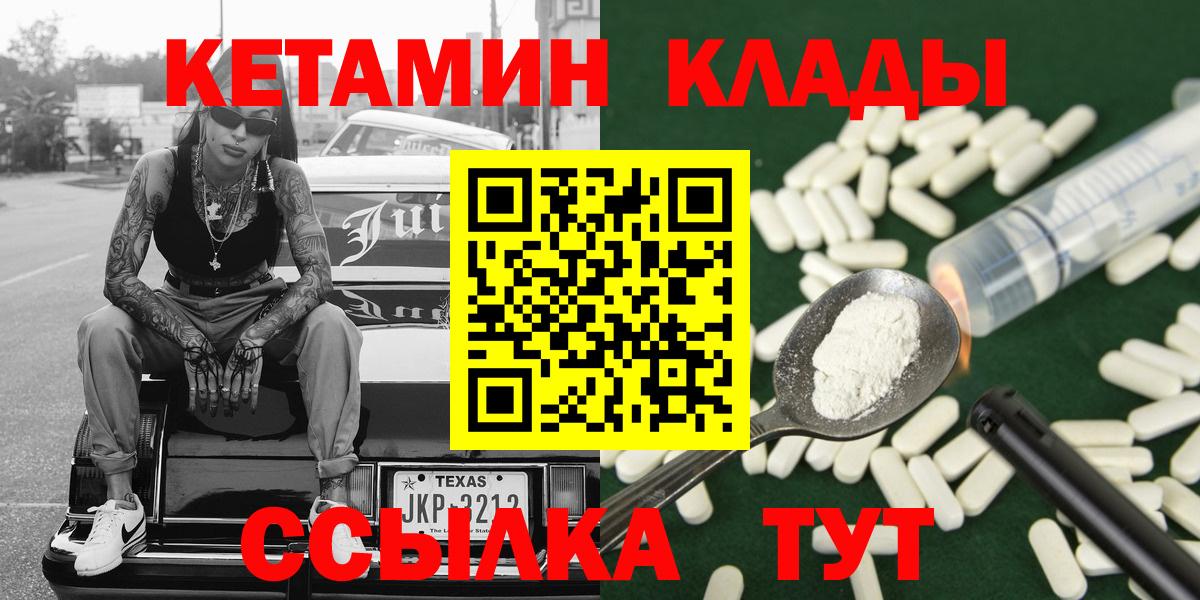 КЕТАМИН ketamine  Вход с VPN  Холмск  КЕТАМИН ketamine 