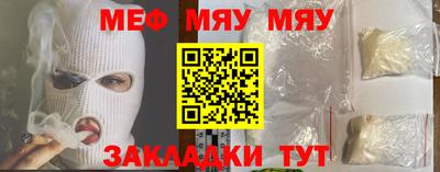 мяу мяу мука Краснокаменск
