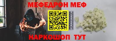 мяу мяу мука Краснокаменск