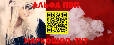 альфа пвп VHQ Комсомольск-на-Амуре