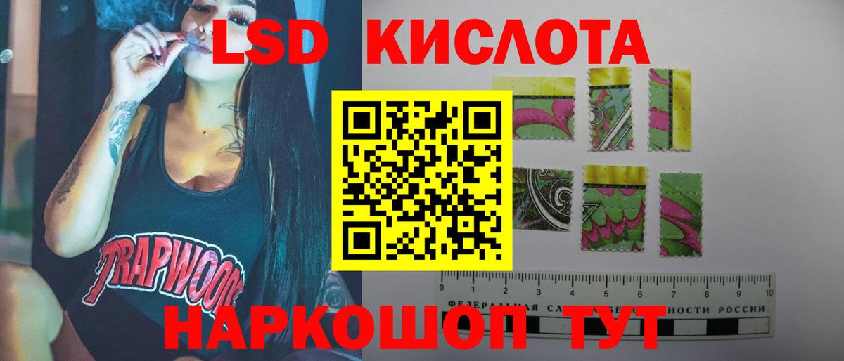 LSD-25 экстази кислота Холмск
