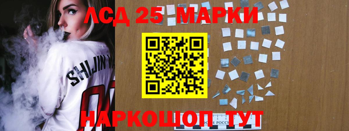 Лсд 25 экстази  Вход с VPN  Холмск  Лсд 25 экстази кислота  ЛСД экстази кислота 