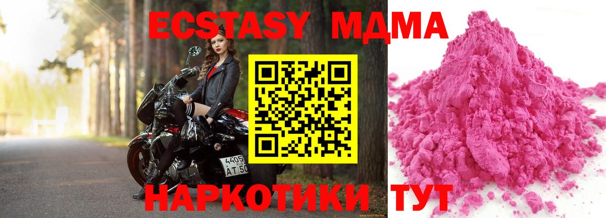 MDMA VHQ Холмск