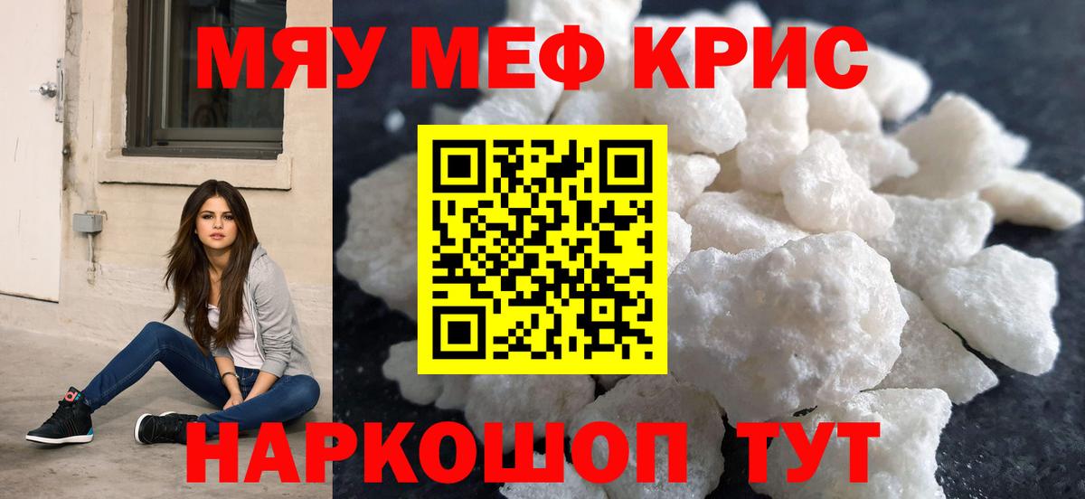 Мефедрон мяу мяу  Меф  МЯУ-МЯУ  купить наркотики сайты  Холмск  Мефедрон кристаллы  Вход с VPN 