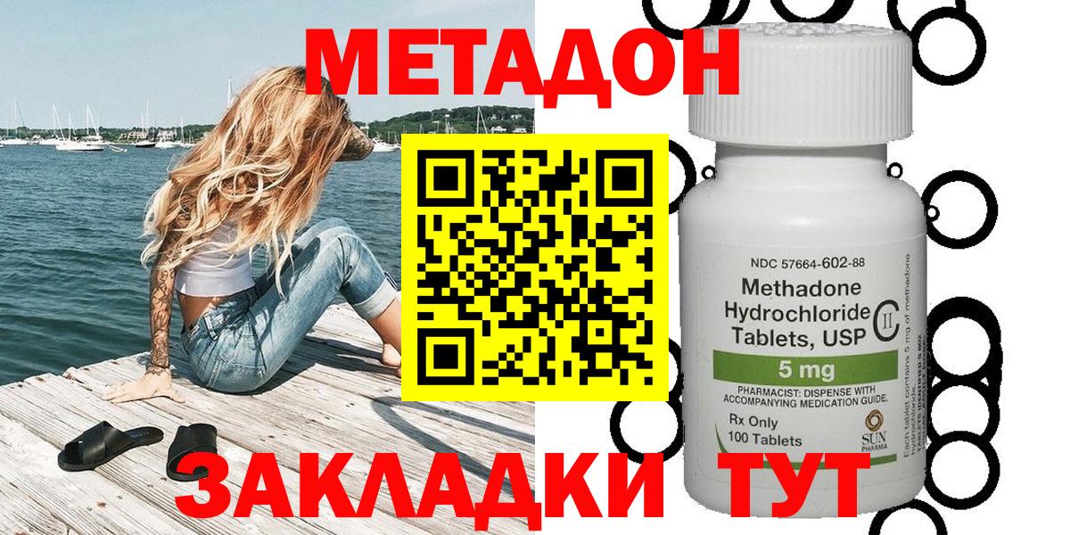 Холмск  mega ССЫЛКА  Вход с VPN  Метадон VHQ  Метадон кристалл 
