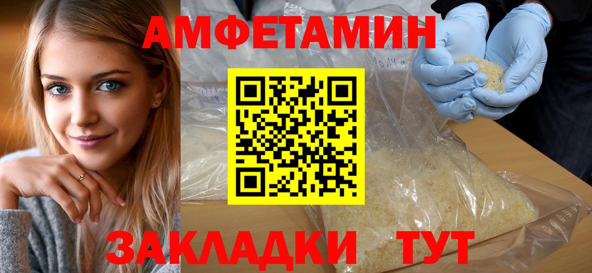 МЕТАМФЕТАМИН пудра Холмск