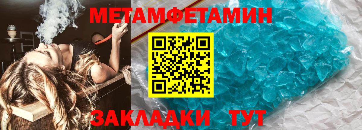 Первитин  Вход с VPN  МЕТАМФЕТАМИН Декстрометамфетамин 99.9%  Холмск  МЕТАМФЕТАМИН Декстрометамфетамин 99.9% 