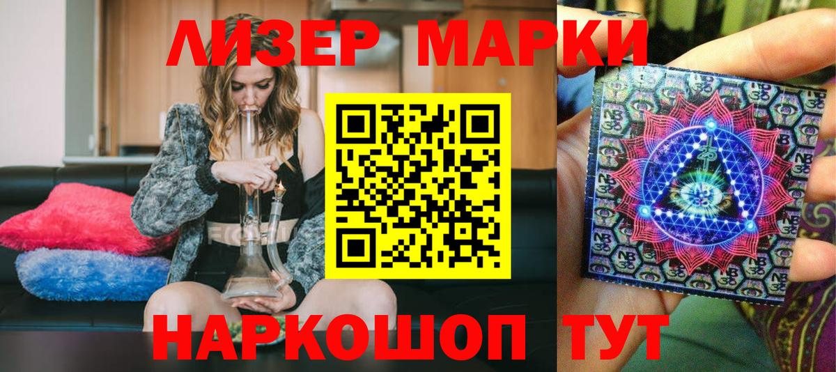 Марки 25I-NBOMe 1,5мг  Вход с VPN  Холмск 