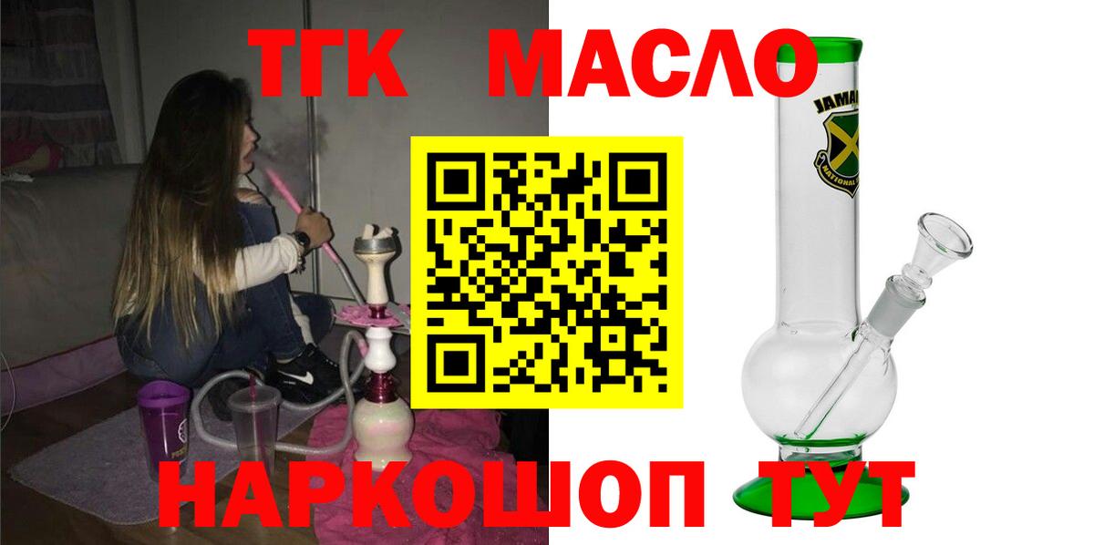 Дистиллят ТГК жижа Холмск